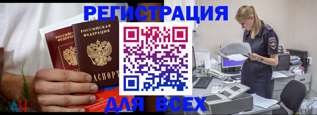 временная прописка в Сортавале
