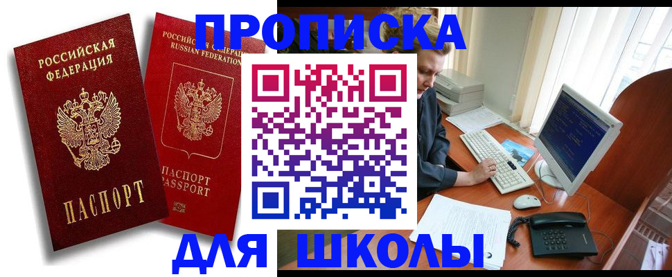 временная регистрация законно в Сортавале