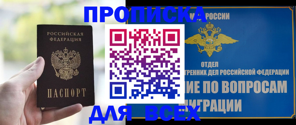 временная регистрация в Сортавале
