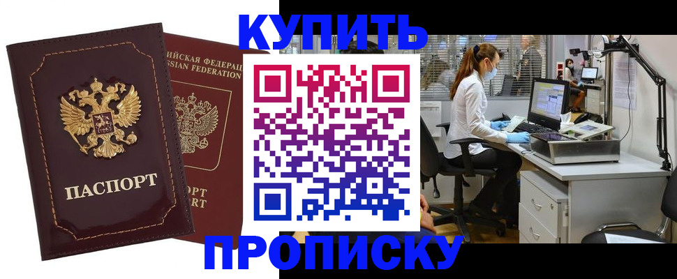 прописка гарантия в Сортавале