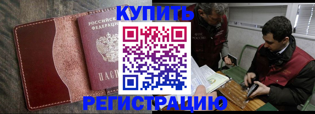 временная регистрация для школы в Сортавале